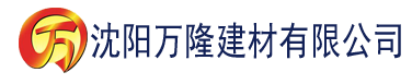 沈阳桃花岛建材有限公司_沈阳轻质石膏厂家抹灰_沈阳石膏自流平生产厂家_沈阳砌筑砂浆厂家